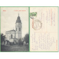 Mohács - prošlá 1910